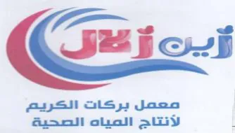الآنتاج و trademark logo