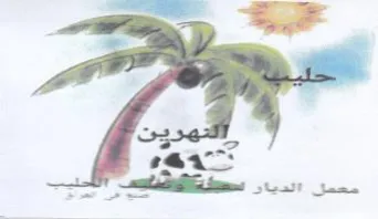 va Ee al 3 ma trademark logo