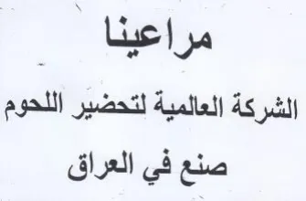 sly هرون مسو ةس الأنض trademark logo
