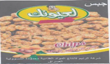 Oe ey en د محر trademark logo