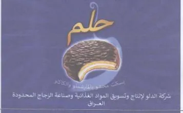 Ferre 00-9 ع تلكا سح trademark logo