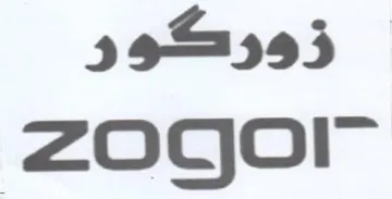 zogor trademark logo