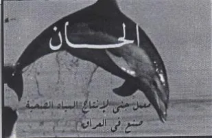 ie bated سر رسعت تباج trademark logo