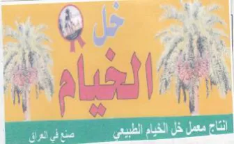 OF 3 7 it 1 لك م trademark logo