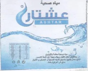 UARES 5 ووز ماسح اد trademark logo