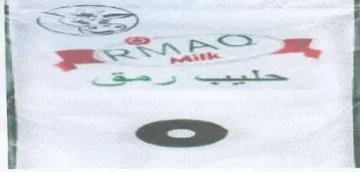 a eS Nae a حتييا را مق trademark logo