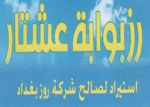 pn i 0 ehed trademark logo