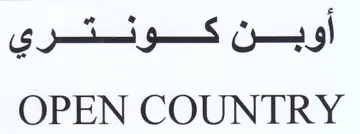 OPEN COUNTRY أوبسن كونتري trademark logo