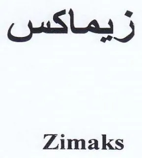 Zimaks زيماكس trademark logo
