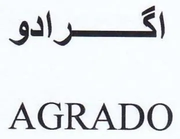 AGRADO ادو trademark logo