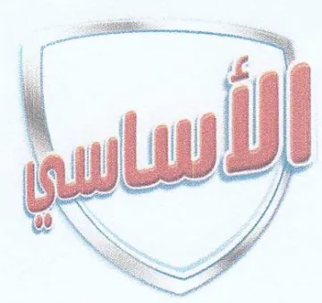 1 1 trademark logo