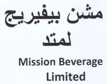 Mission Beverage Limited لمتد trademark logo
