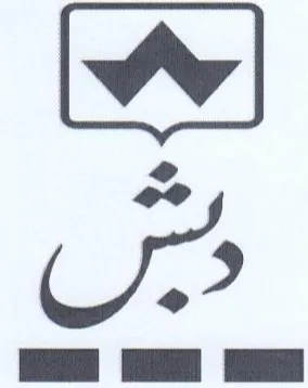 (figurative mark) trademark logo