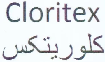 Cloritex كلوريتكس trademark logo