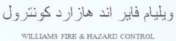 WILLIAMS FIRE & HAZARD CONTROL ويليام فاير اند هازارد كونترول trademark logo