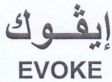EVOKE إيقوك trademark logo