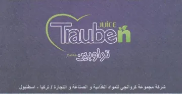 i JUICE Wiatibeln oo cps ESE ONL e RPC re trademark logo