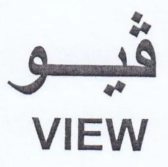 VIEW افلسسق trademark logo
