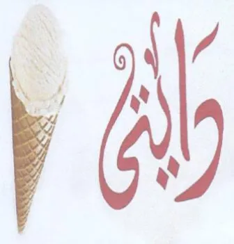 a trademark logo
