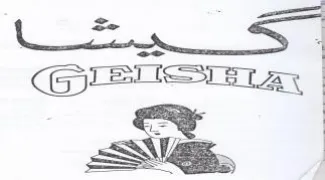 GEIST trademark logo