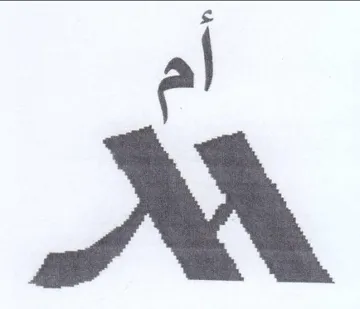 al trademark logo