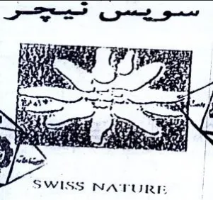 SES Om aay OE SERN Pat. ee at ربب trademark logo