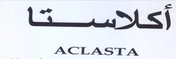 ACLASTA أكلاسنا trademark logo