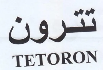 TETORON trademark logo