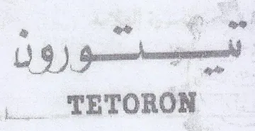 (figurative mark) trademark logo