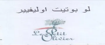 anal 5 عمقت trademark logo