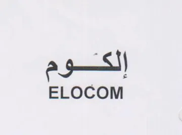 ELOCOM الكوم trademark logo
