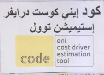 faa estimation كود إيني كوست درايفر إستيميشن توول أمع trademark logo