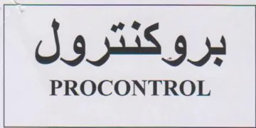 PROCONTROL بروكنترول trademark logo
