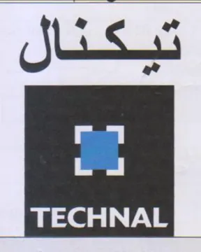 تيكنال trademark logo