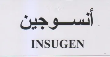 Jae gs INSUGEN trademark logo