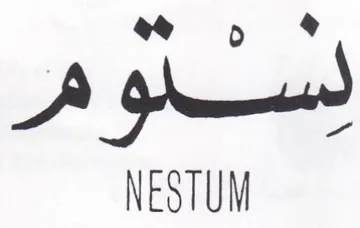 NESTUM trademark logo