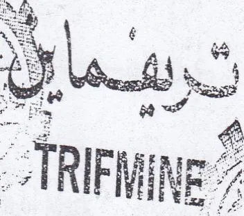 را trademark logo
