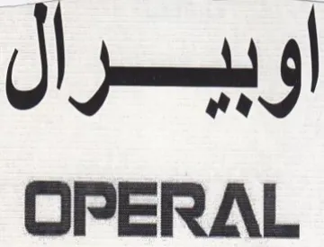 OPERAL اوبيرال trademark logo