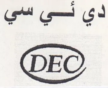 دي ني سي trademark logo