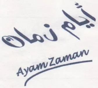 ae eo trademark logo
