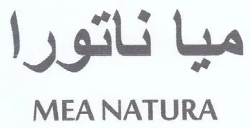 MEA NATURA ميا ناتورا trademark logo
