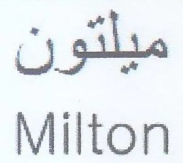Milton ميلتون trademark logo