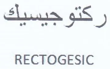 RECTOGESIC trademark logo