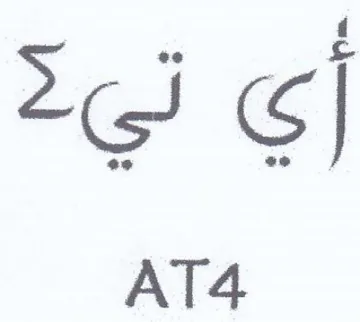 AT4 trademark logo