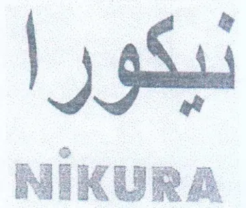 ee Be peas نيكورا trademark logo