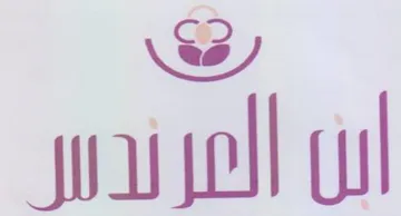 Ny oa yoll wil trademark logo