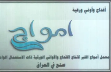 aio 3 trademark logo