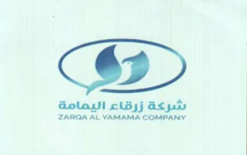 ZARQA AL YAMAMA COMPANY شرعة زرقاع اليمامة trademark logo