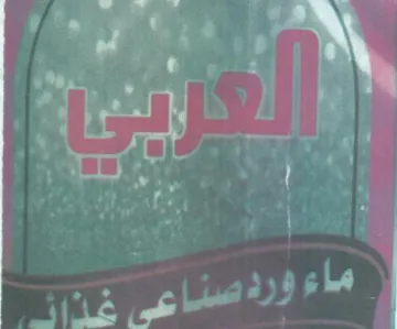 a i wa. ie fs a Py fe in 2 دا trademark logo