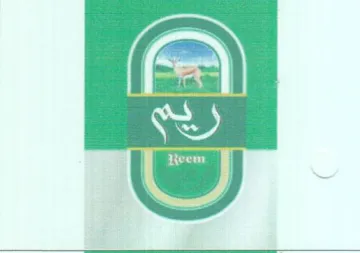 ريم و trademark logo